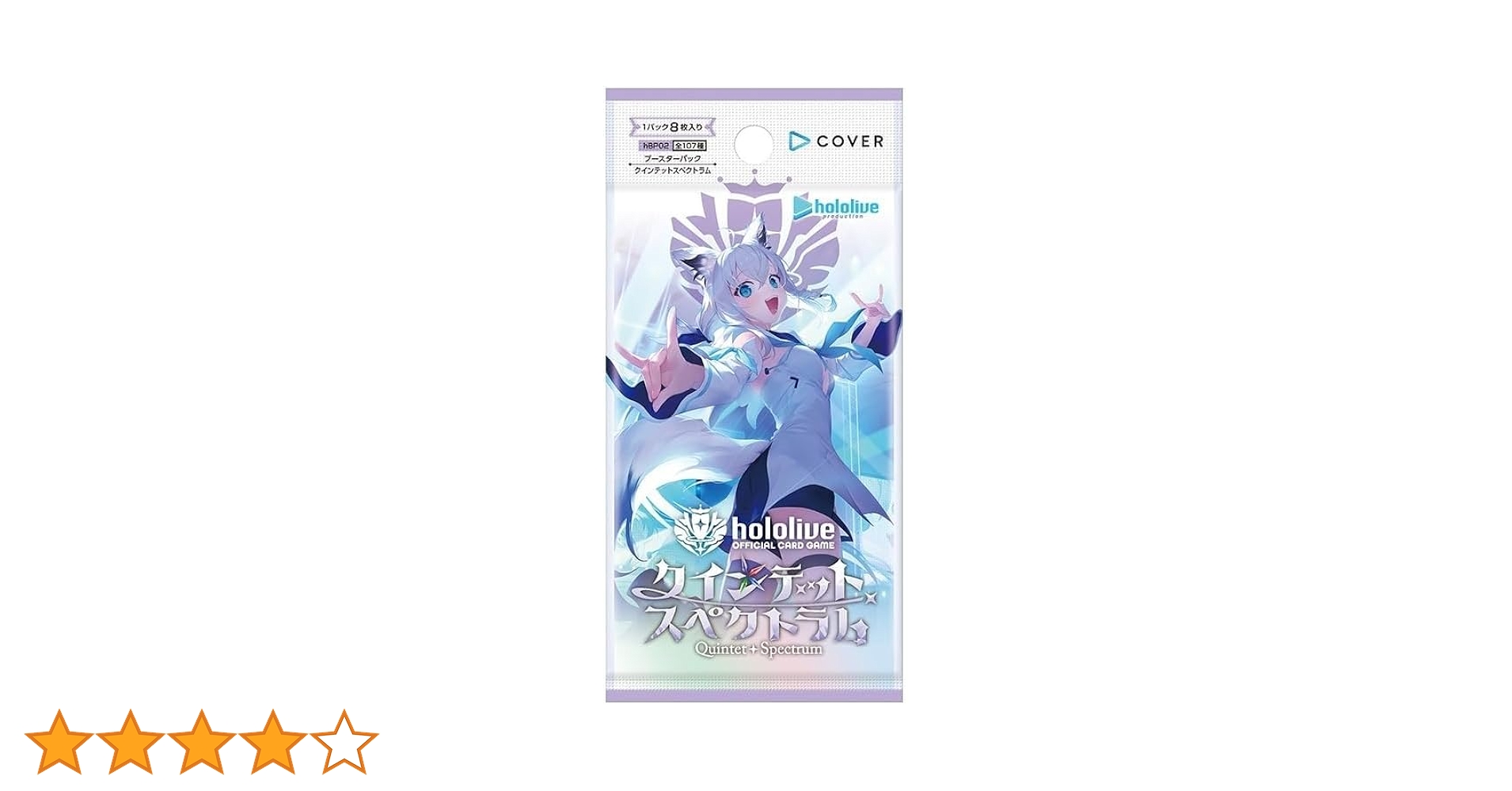 ホロライブカード　クインテットスペクトラム　1BOX シュリンク付き Amazon.co.jp: 【正規品/未開封BOX】ホロライブオフィシャル